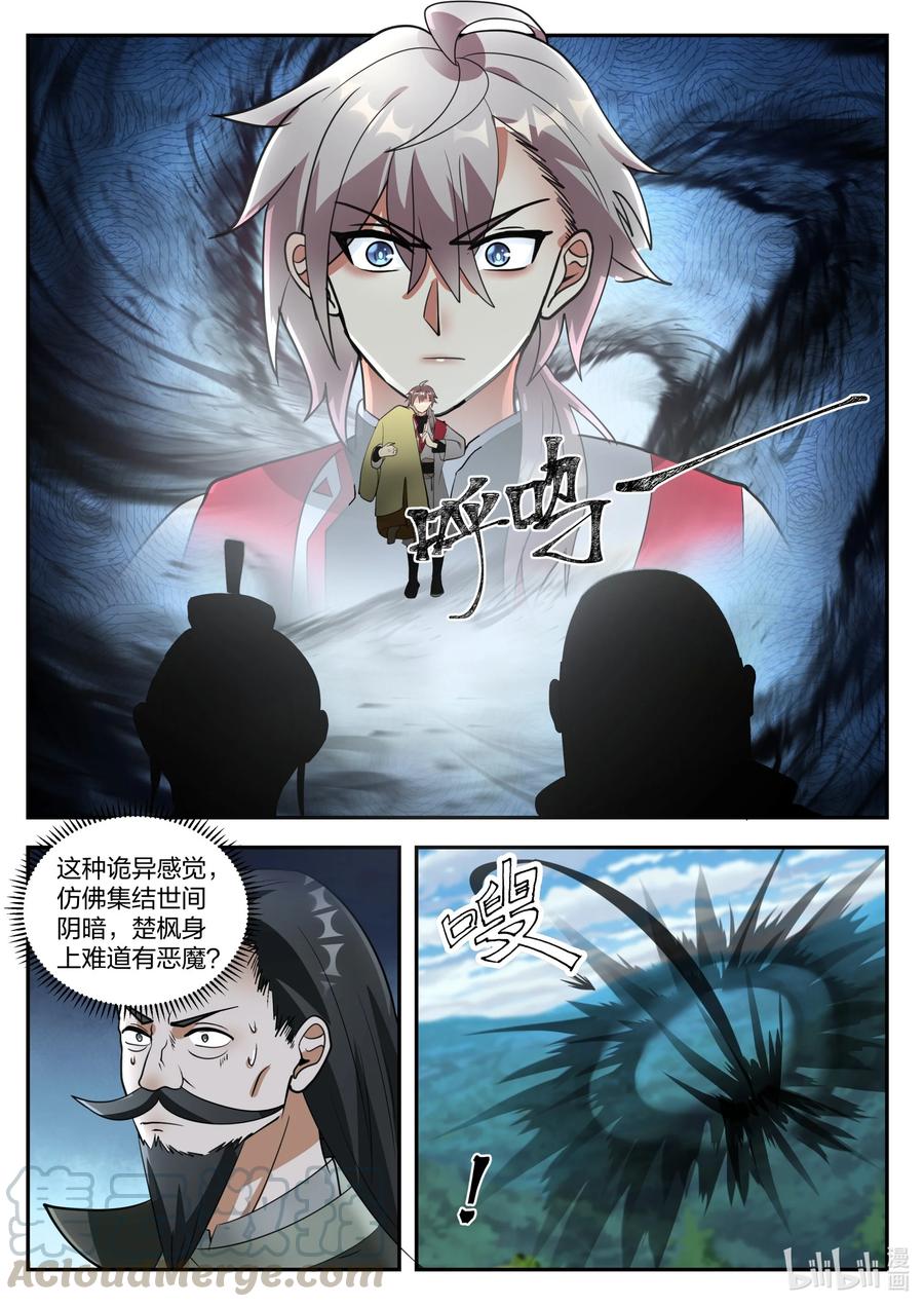 263 恶魔3