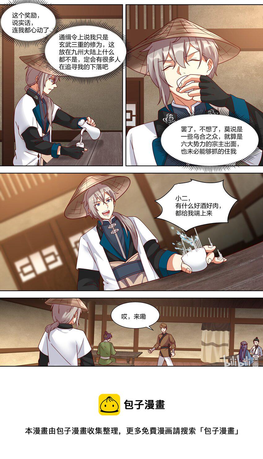 314 另有真相5