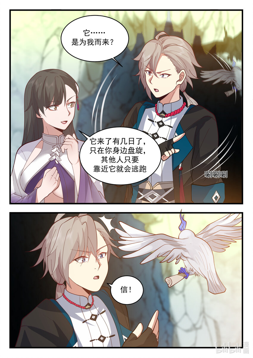 541 奇蹟9