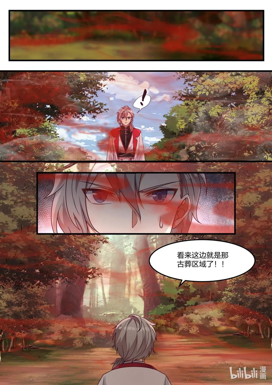 095 古葬11