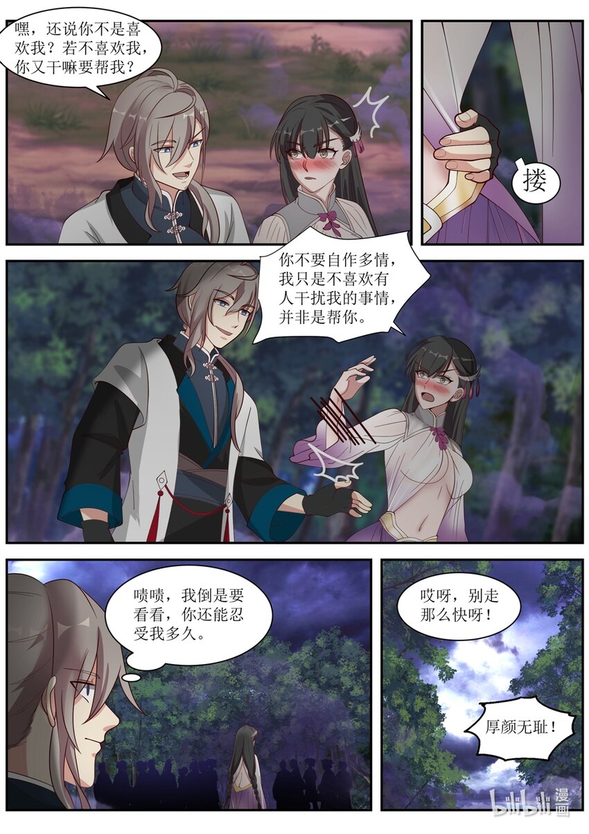 289 柳至尊3