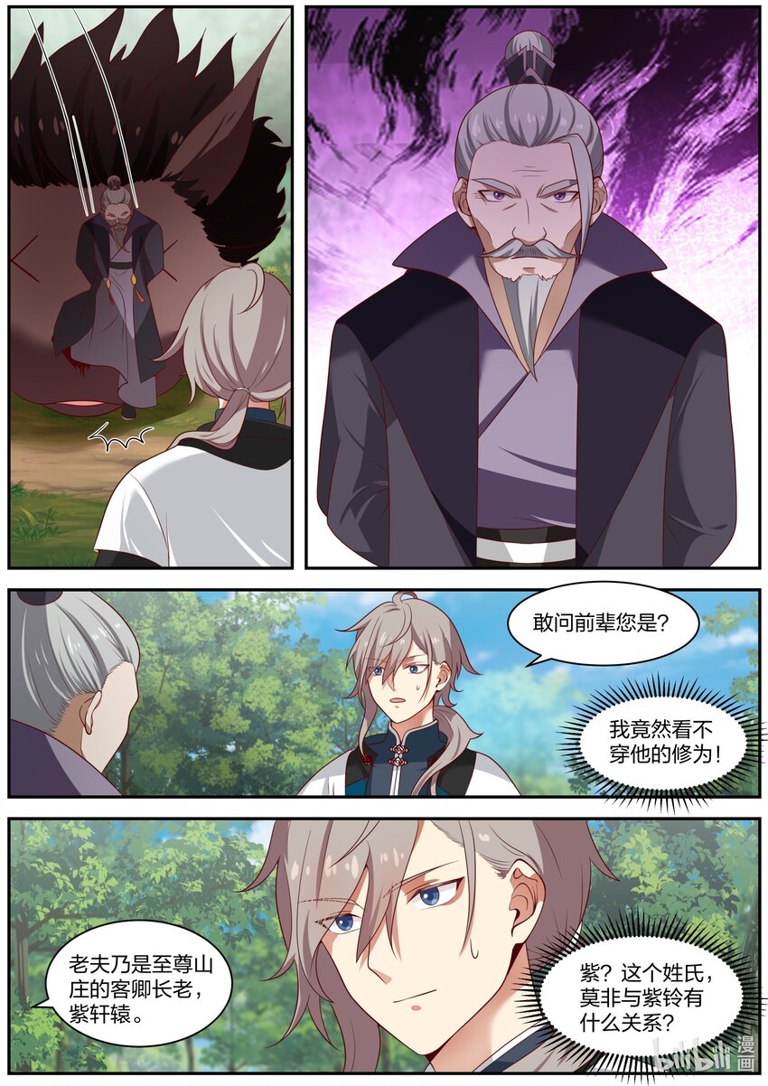 292 紫轩辕1