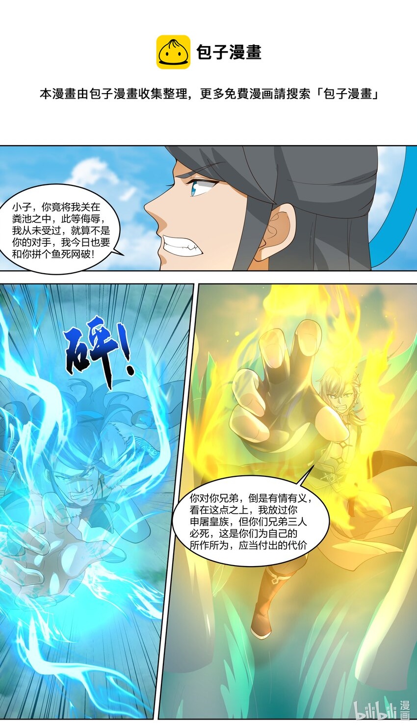 424 古怪的泰寇3