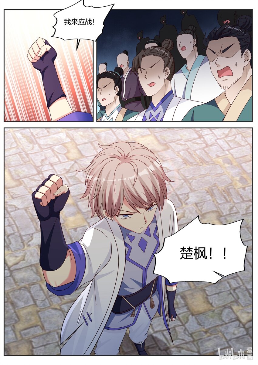 034 我来应战！10