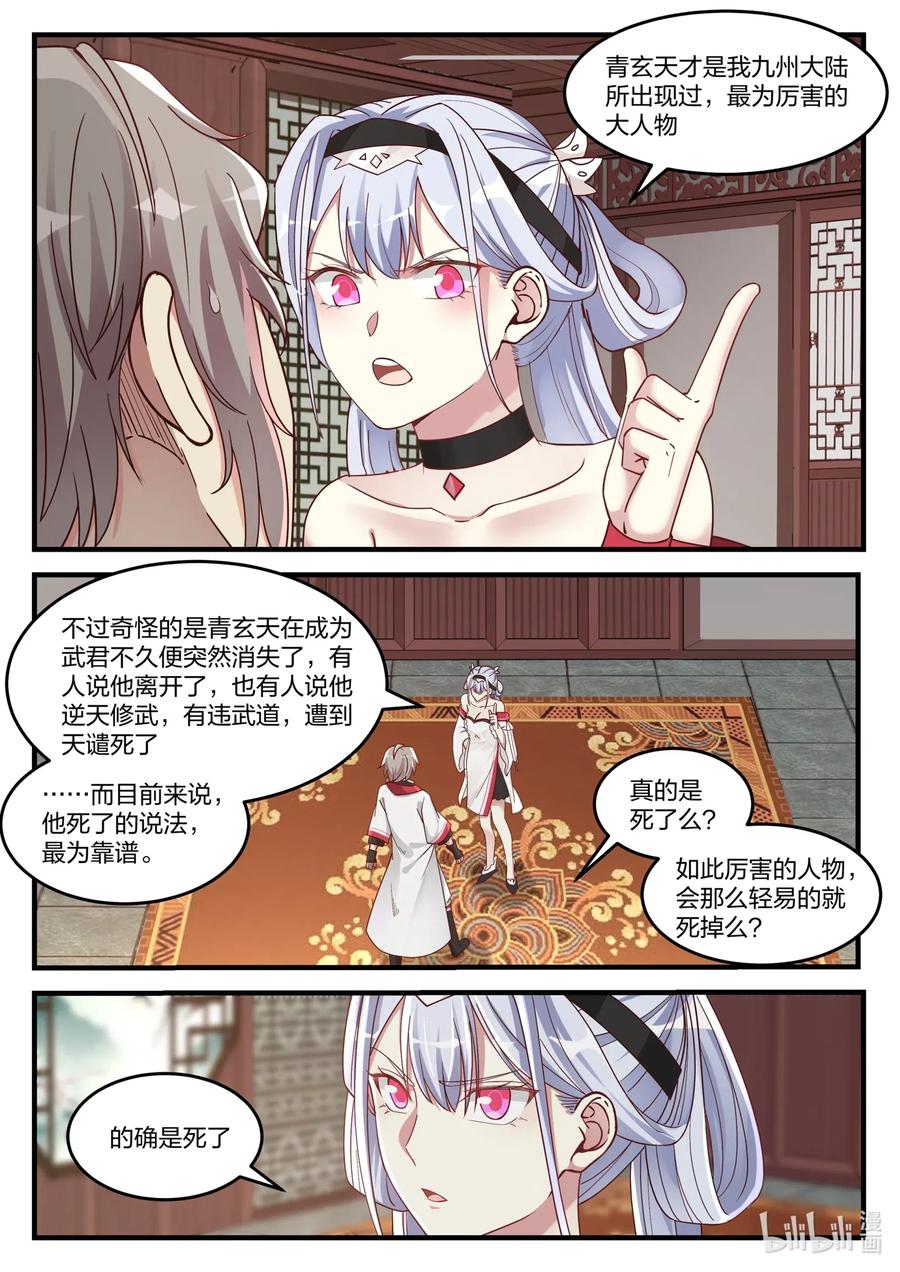 110 凶葬？帝葬？1
