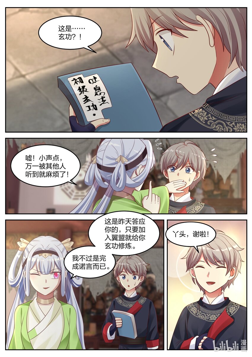 046 盗墓9