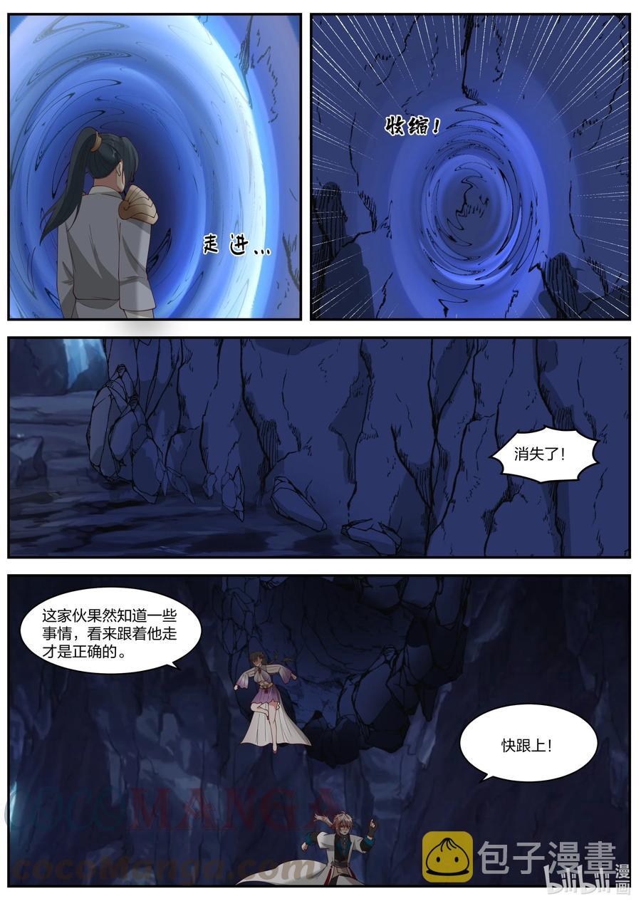 297 修罗的气息10