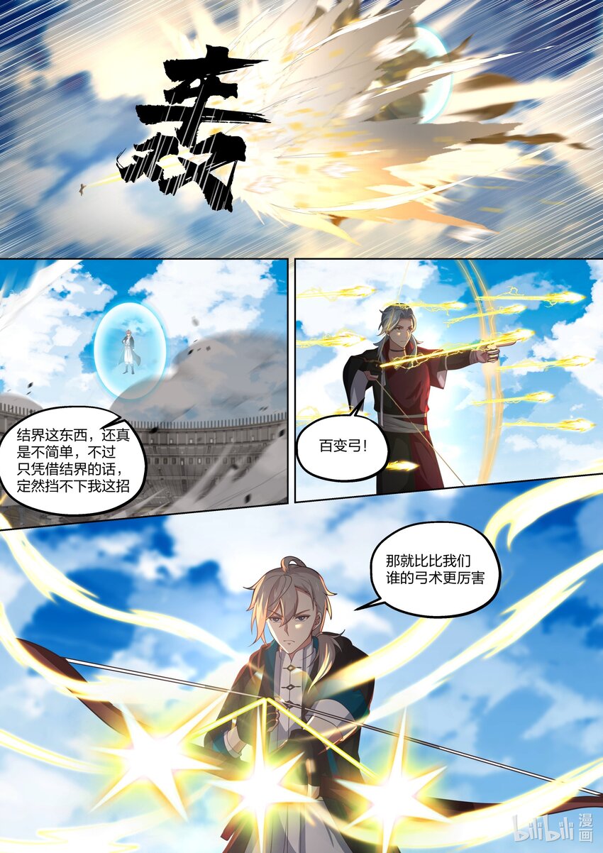 411 天才之战2