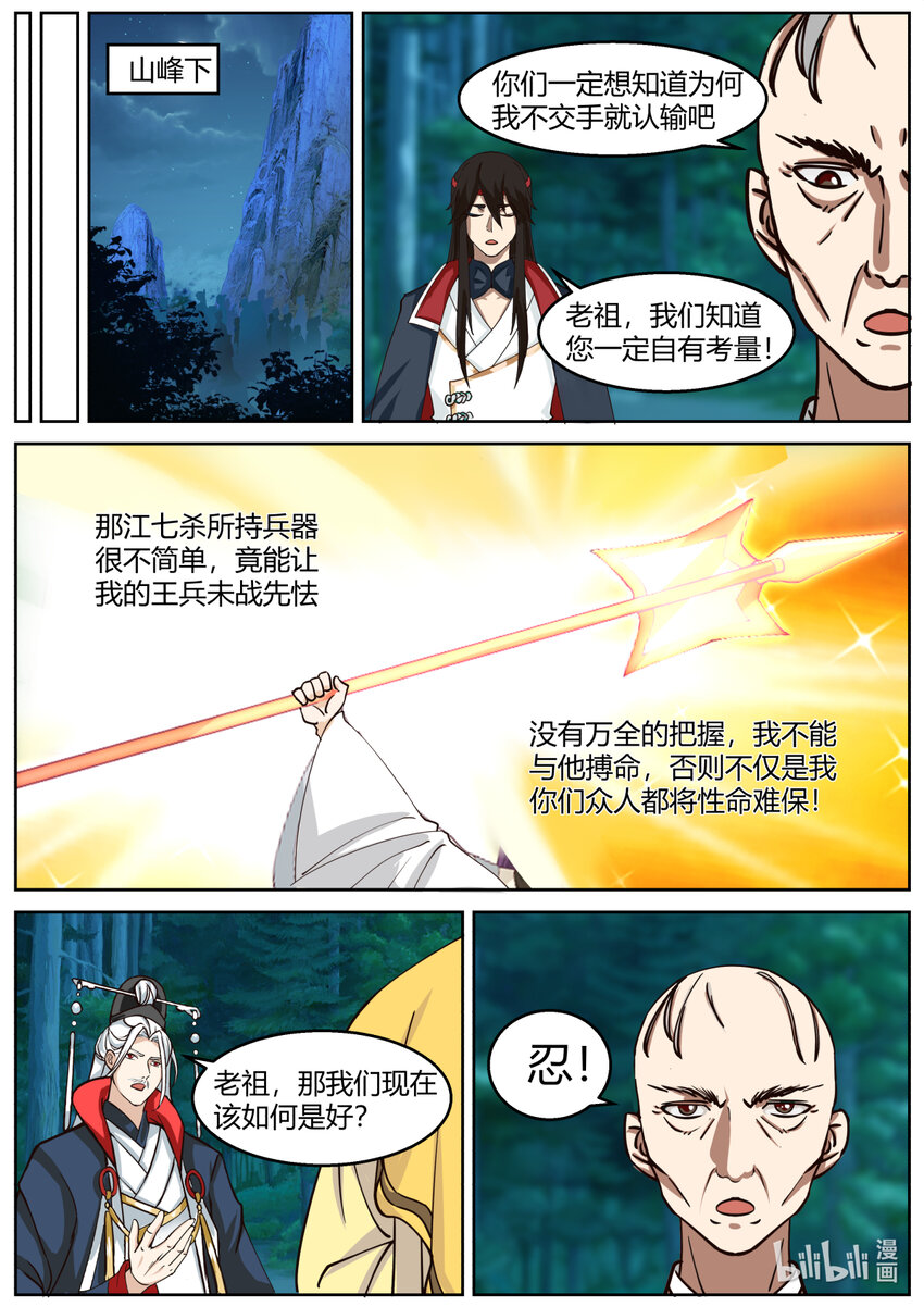 594 圣女的身世6