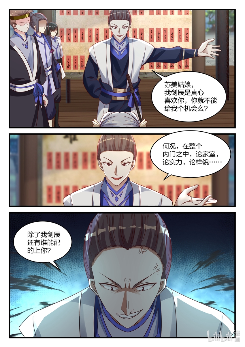 038 我是苏美心上人2
