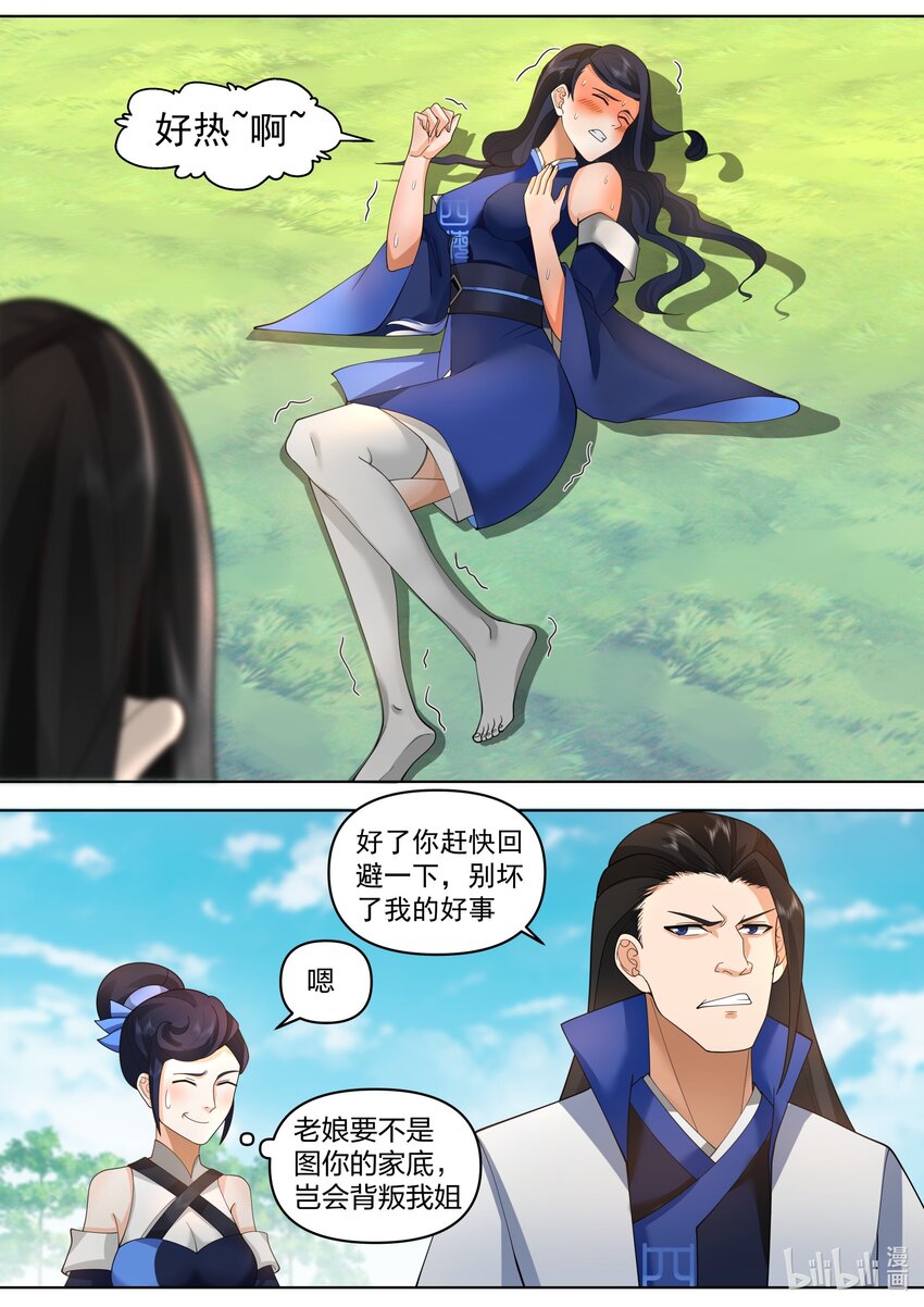 499 蓝曦的诱惑2