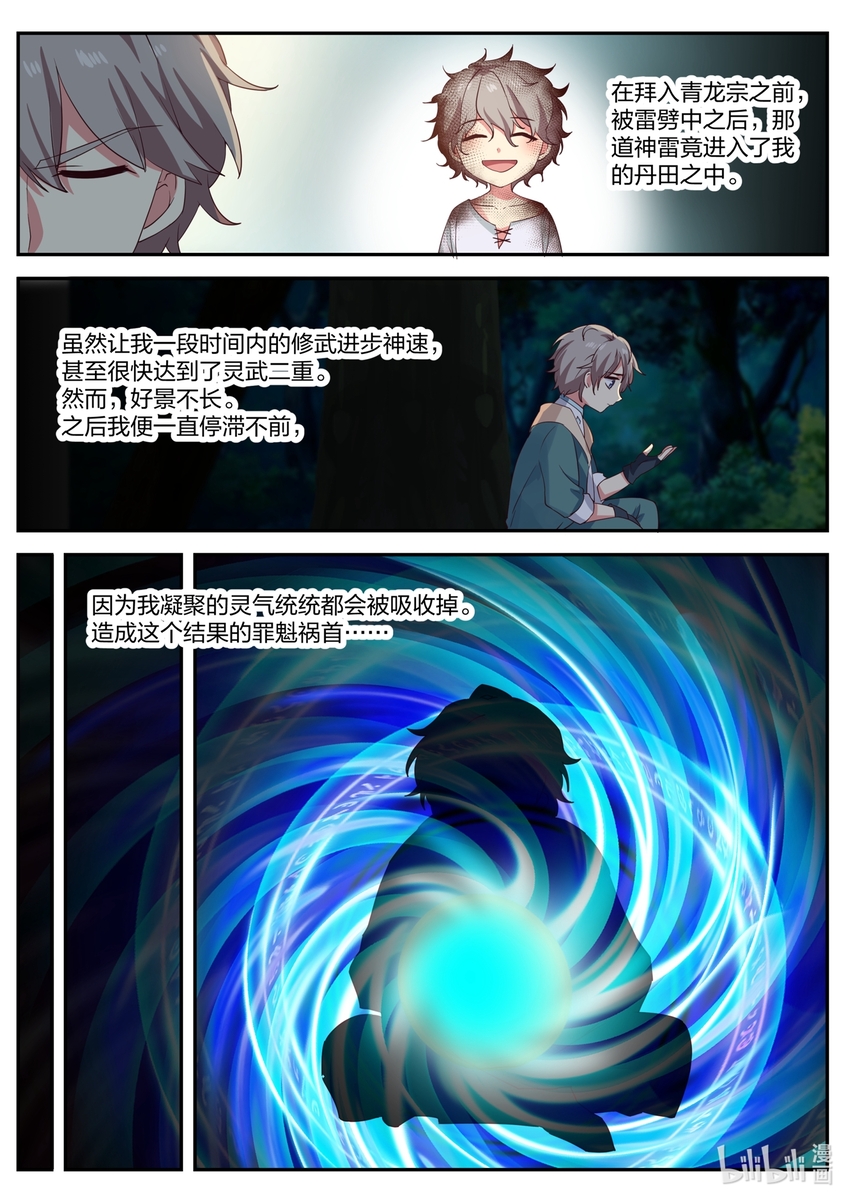 002 美女长老2