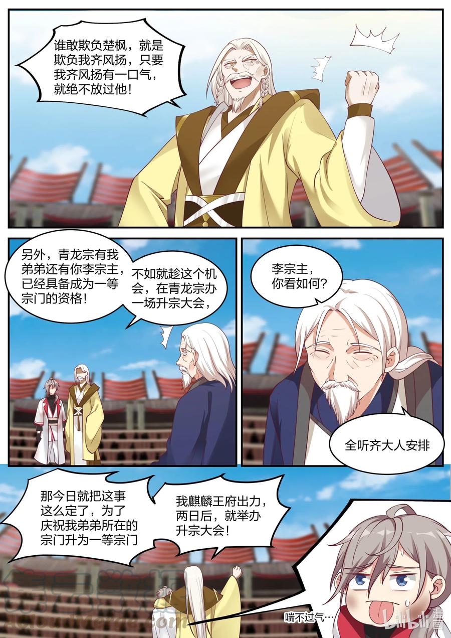 222 叫大哥！10
