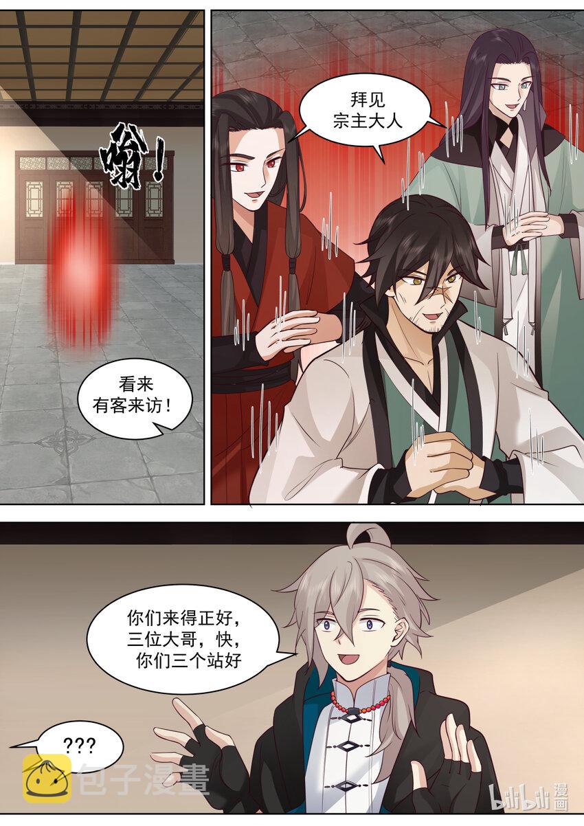 607 第一仙到访2