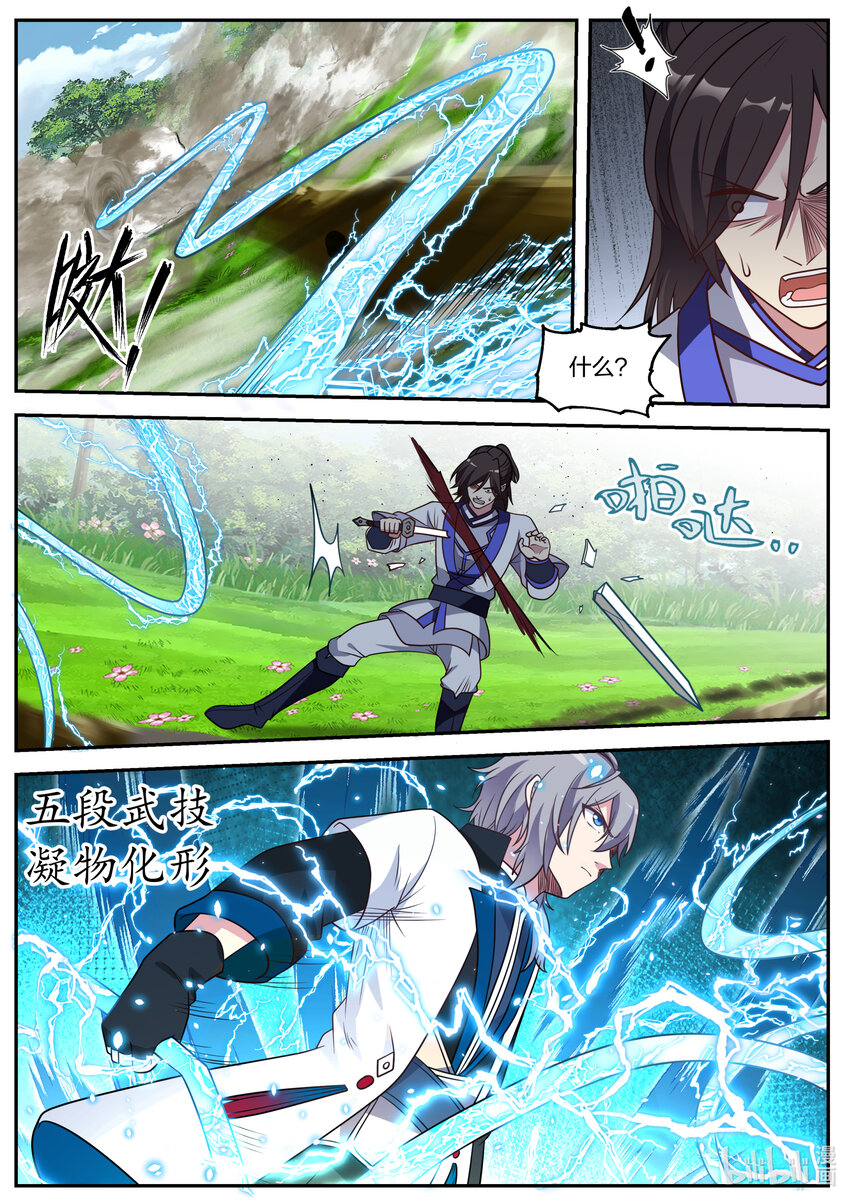 069 求饶无用6