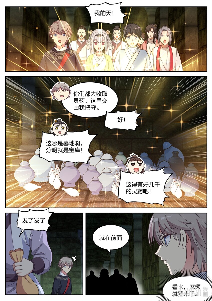 052 血屍2