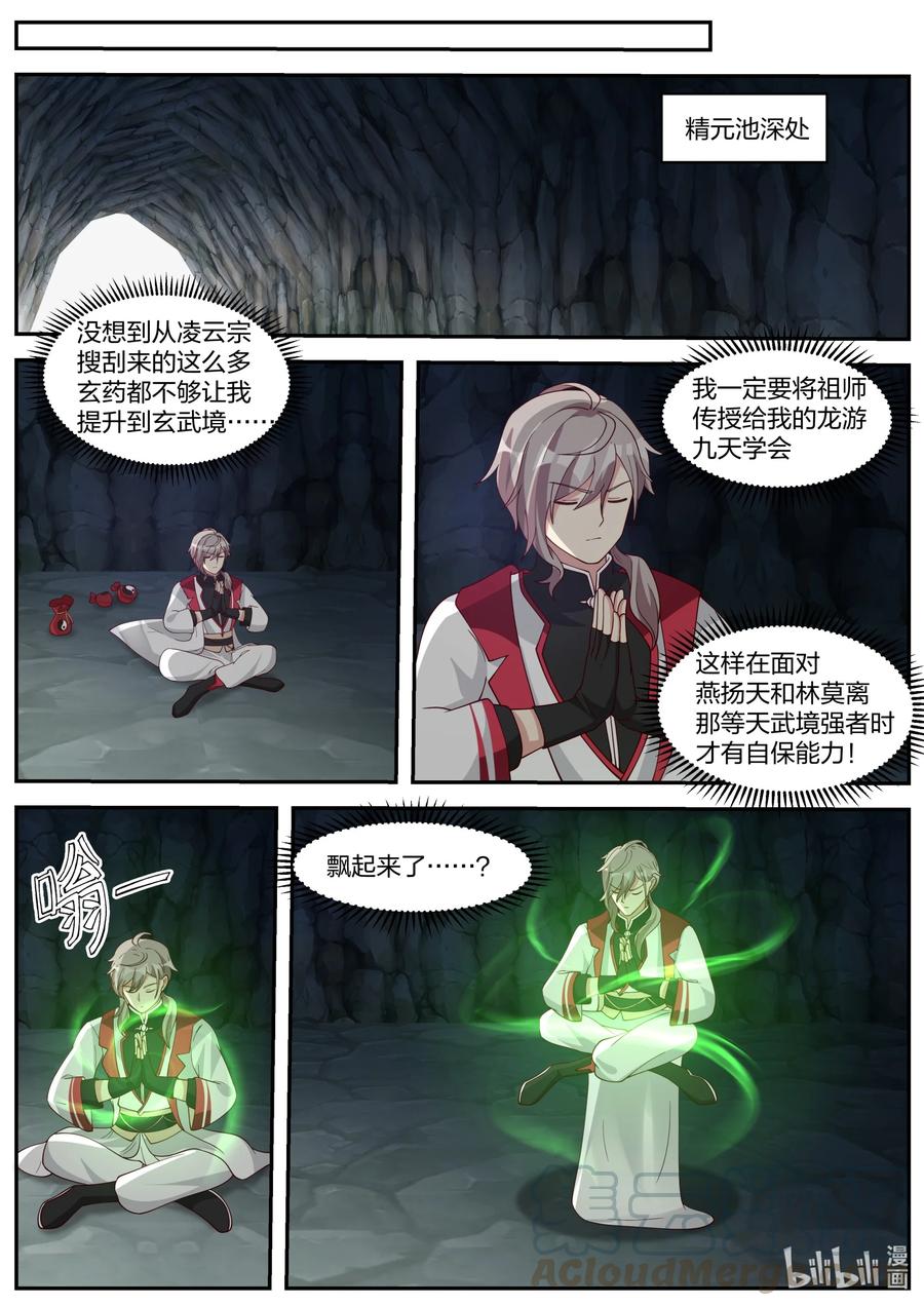 266 立宗之本9