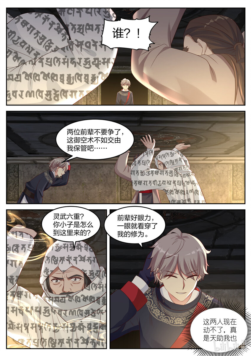 056 楚枫得利6