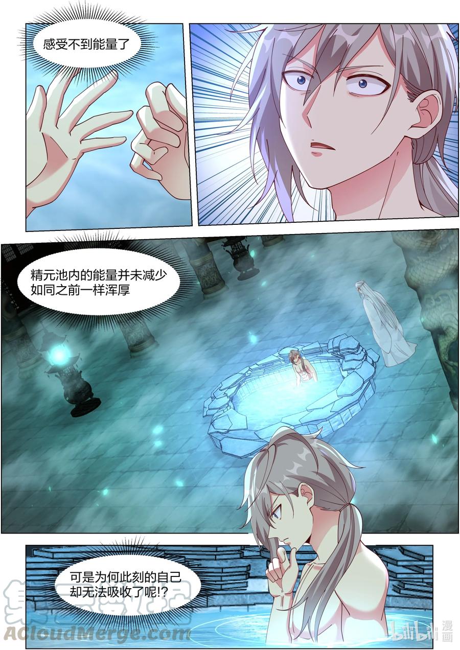 228 有事相求2