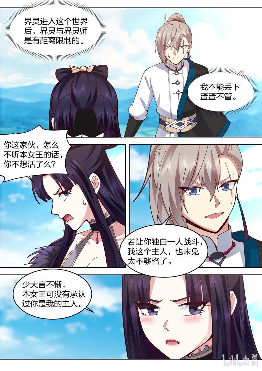 514 妖灵界1