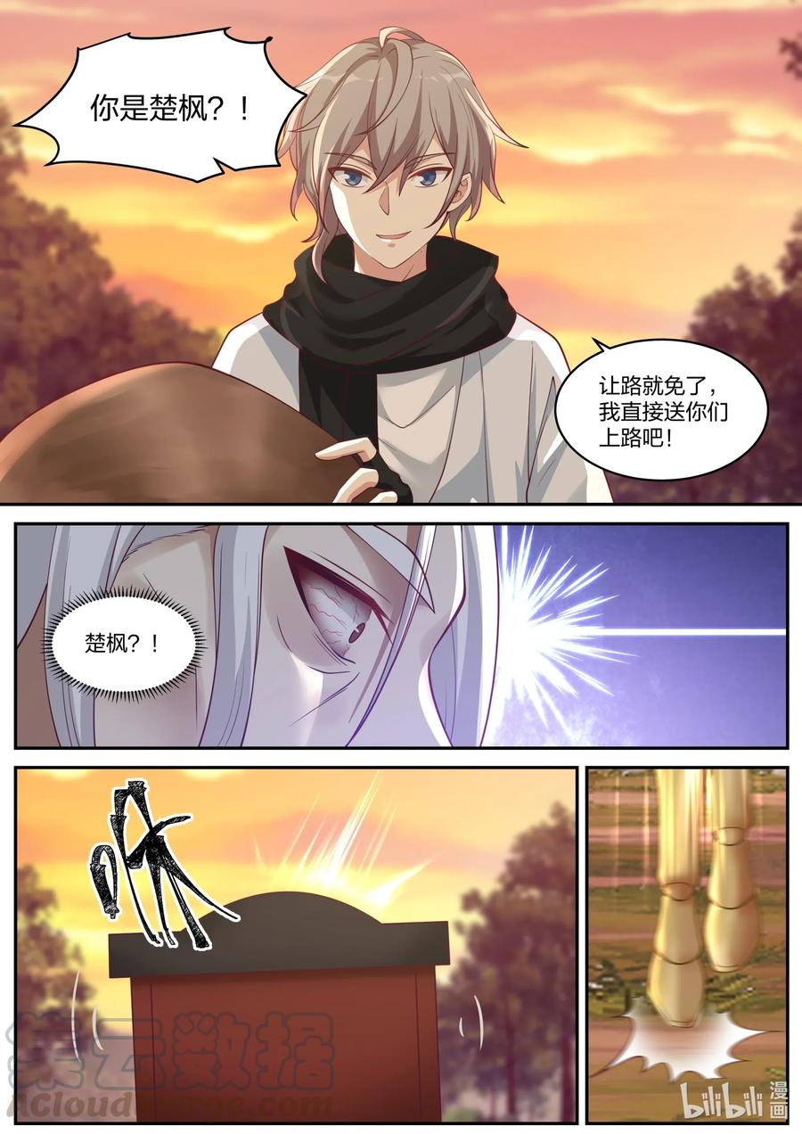 223 取你性命6