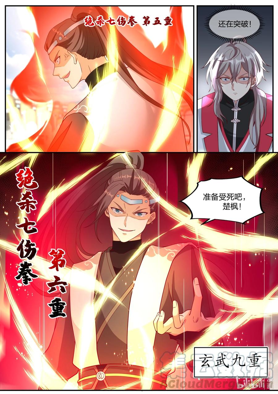 245 强者碰强者10
