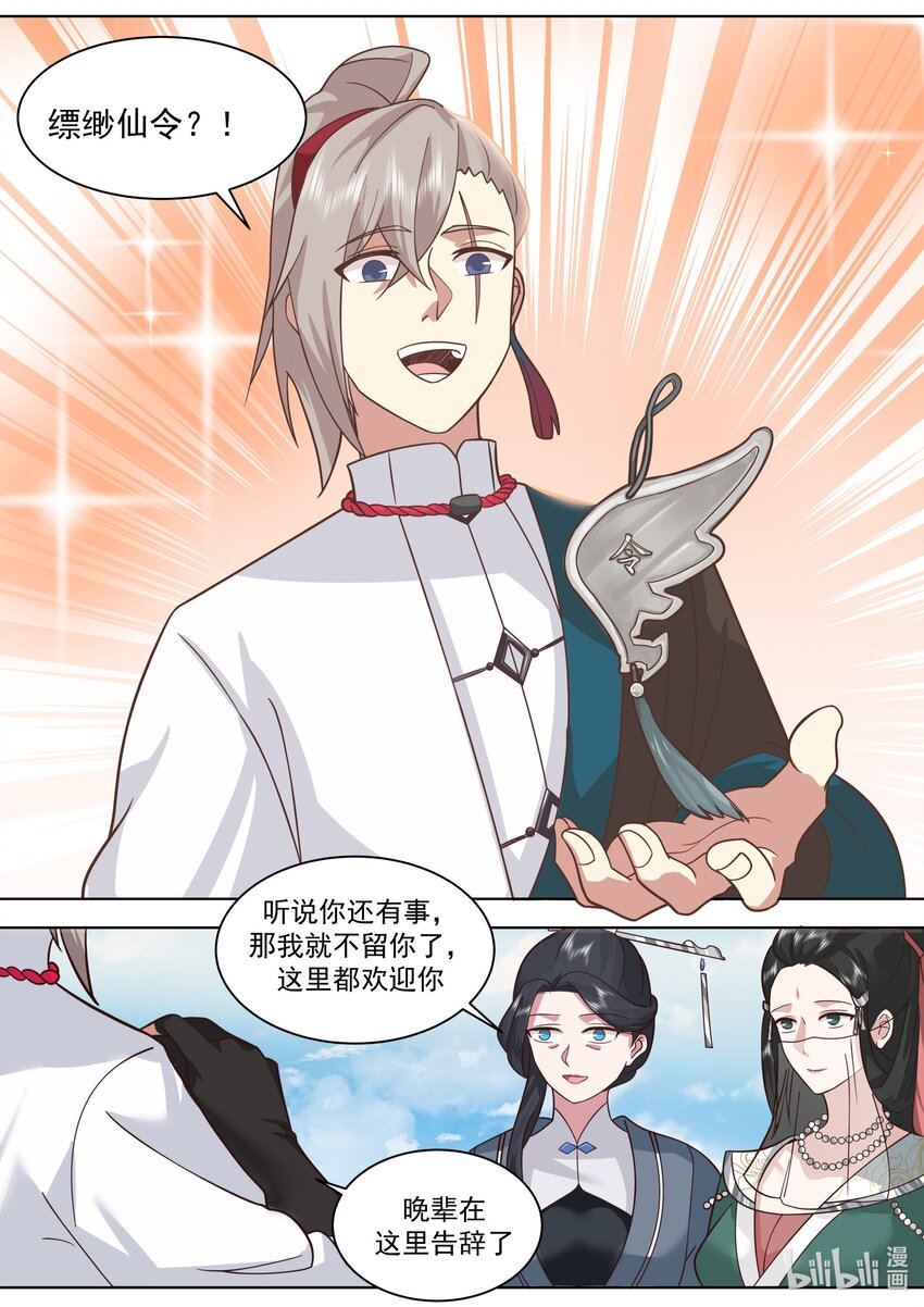 485 母亲大人9
