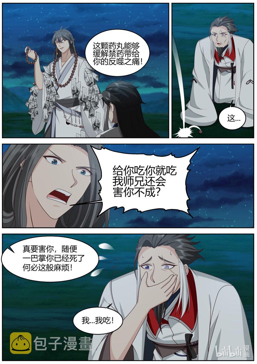 574 你是外人1