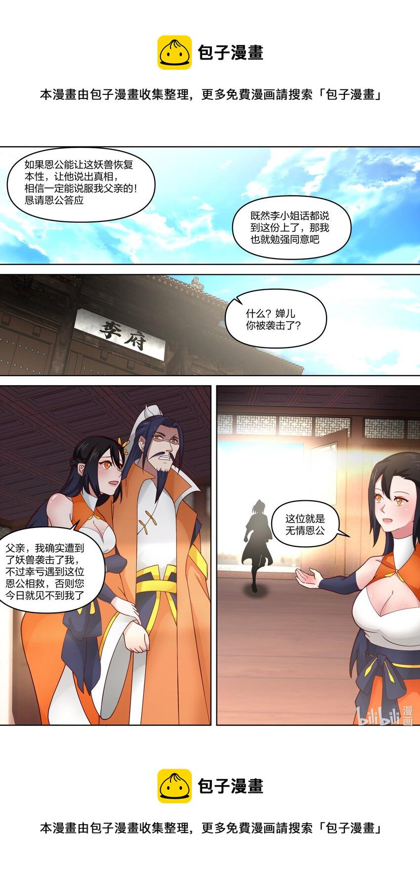 427 来龙去脉9