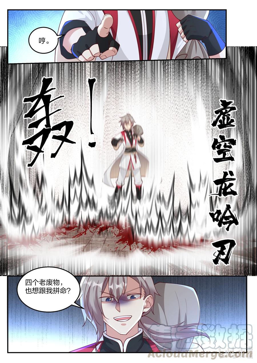 264 发财了8
