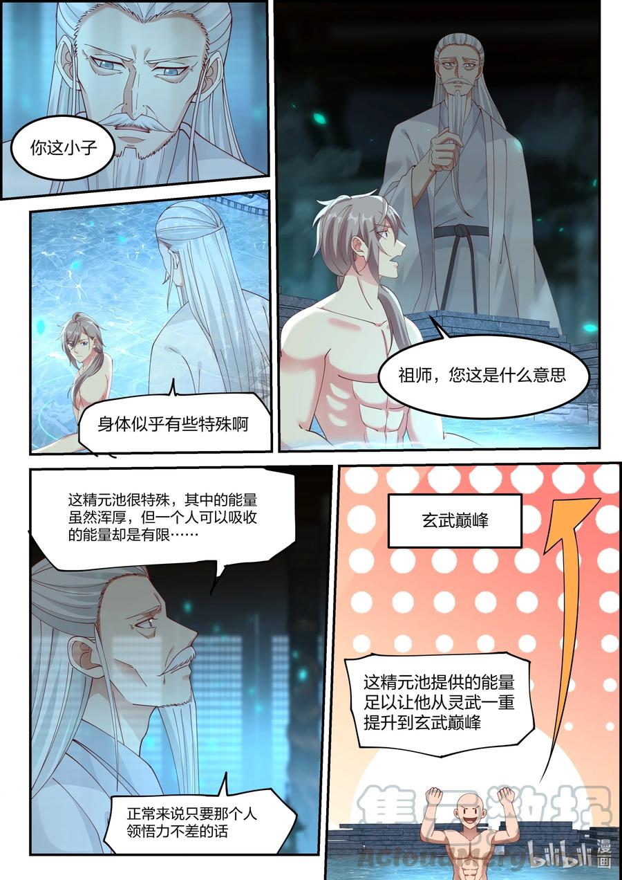 228 有事相求3