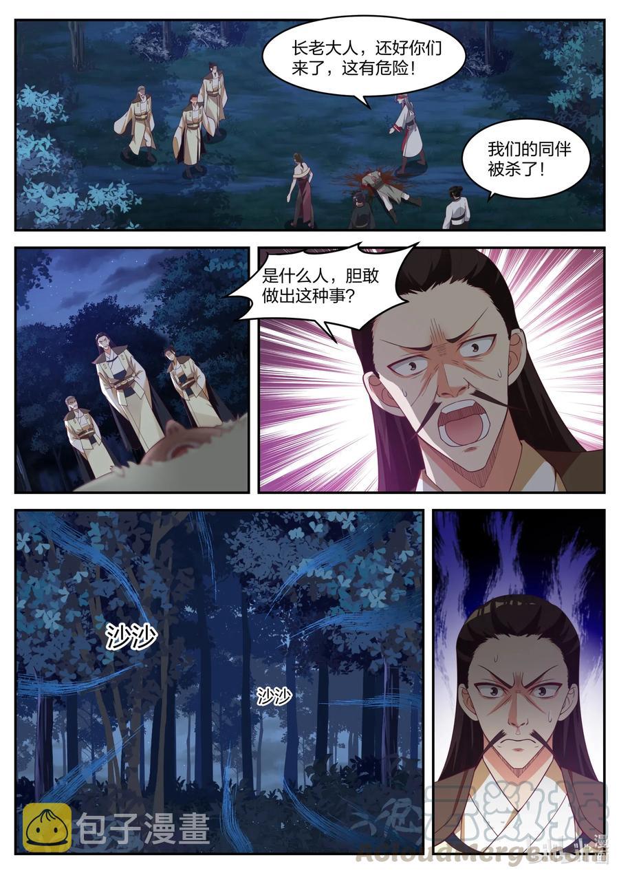 190 你这恶魔4