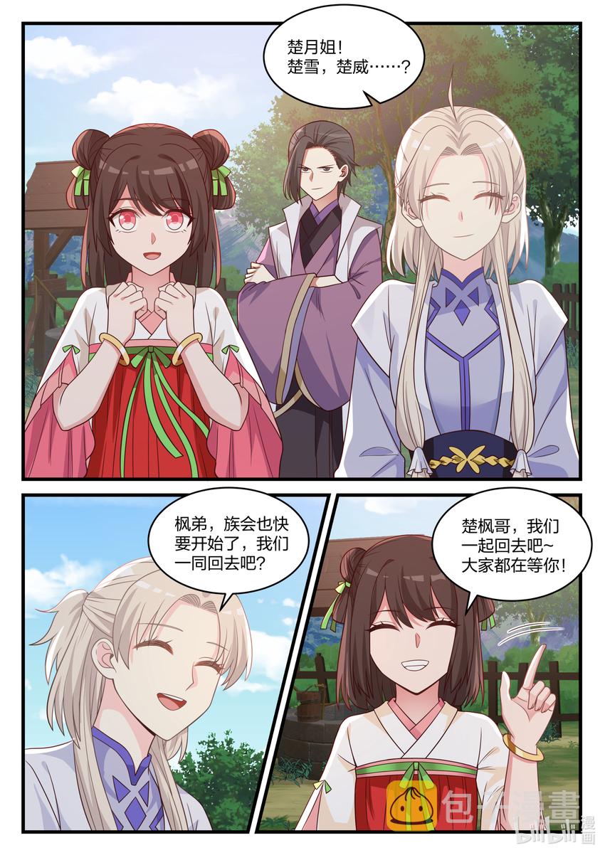 027 转变的态度2