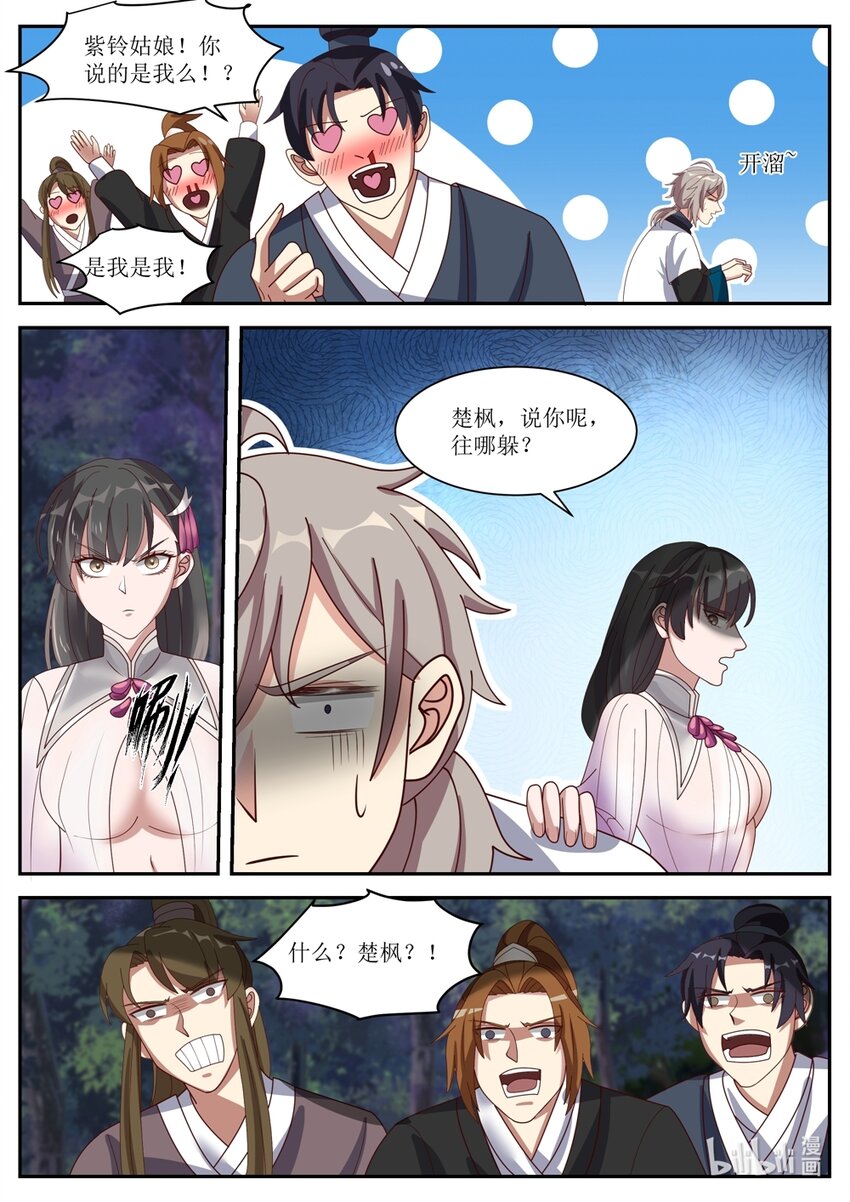 288 我要这个人9