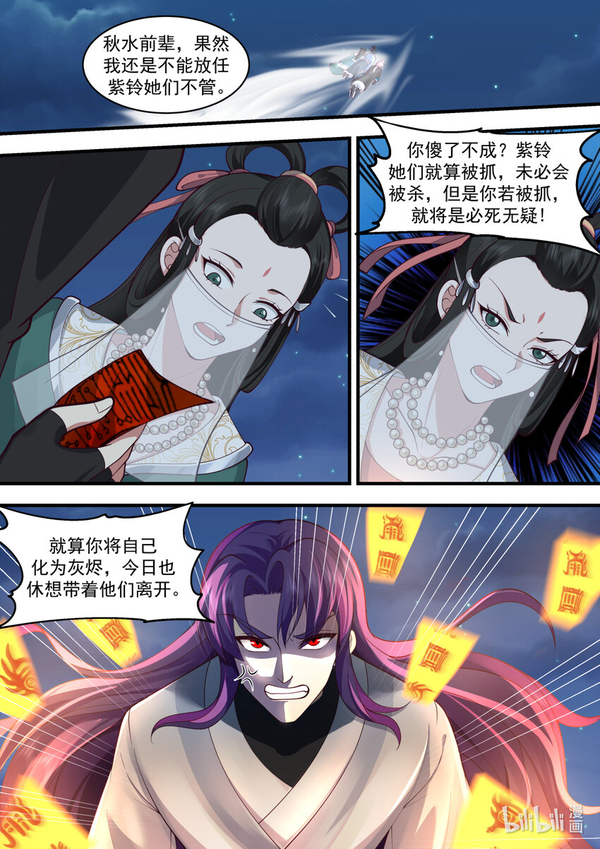 586 封魔法阵1