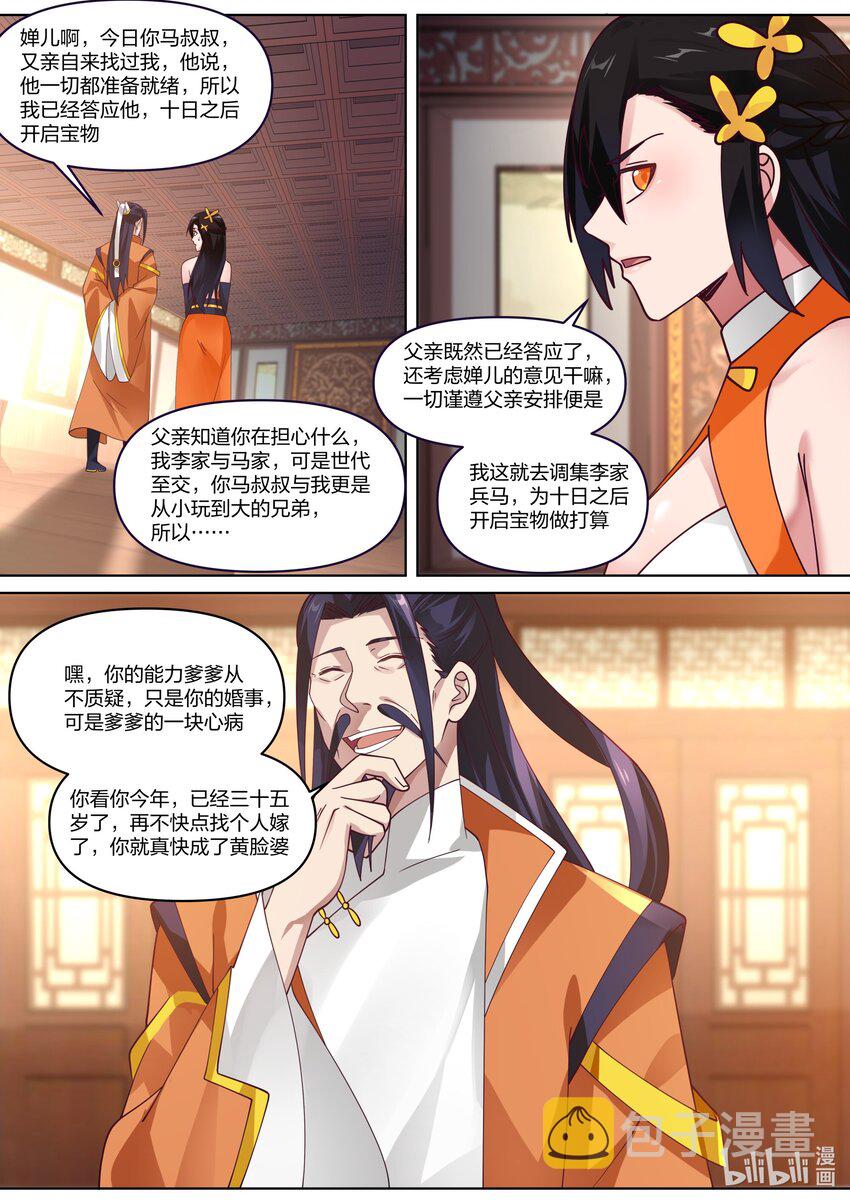 428 最好的待遇4