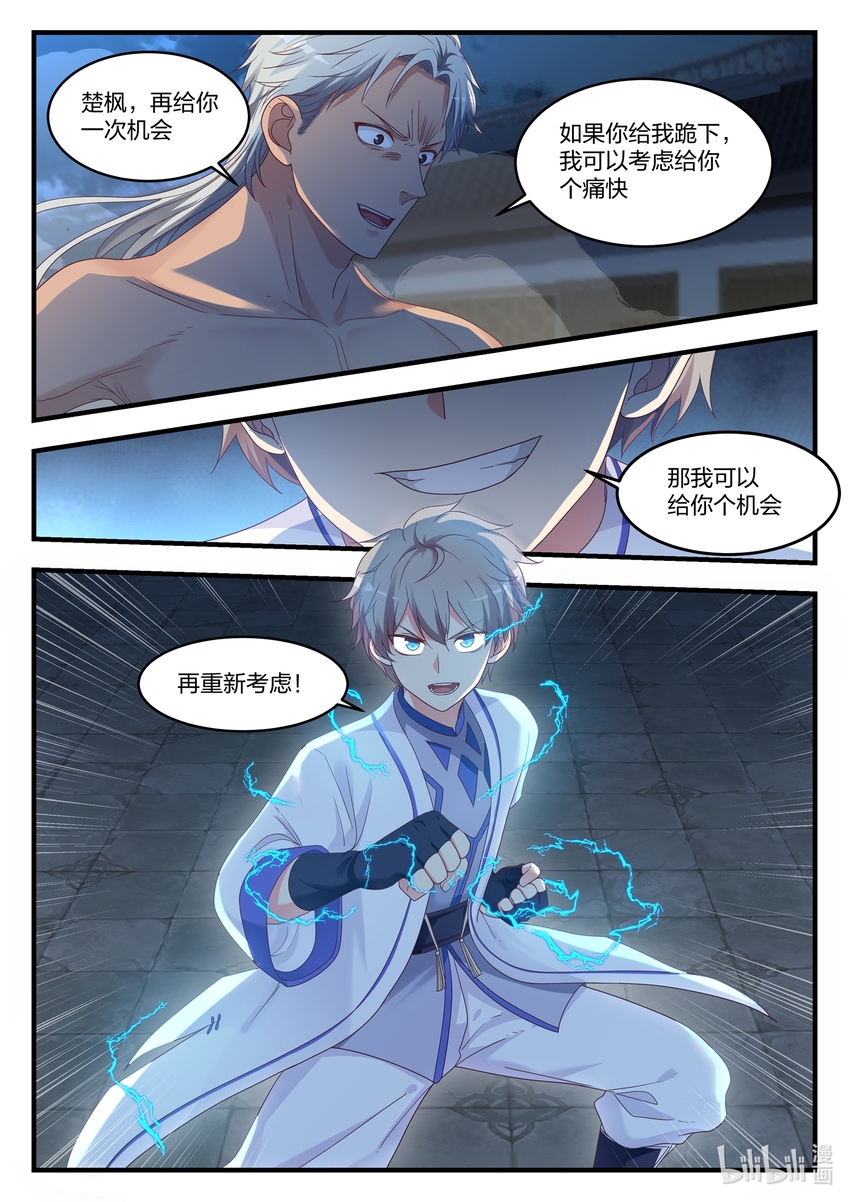 012 给我跪地求饶10