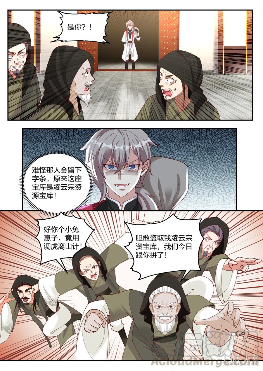 264 发财了7