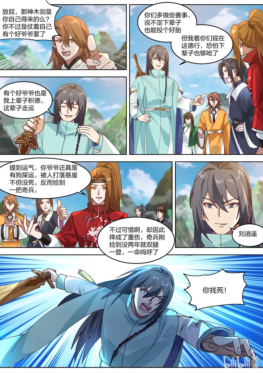 312 爱人之名5