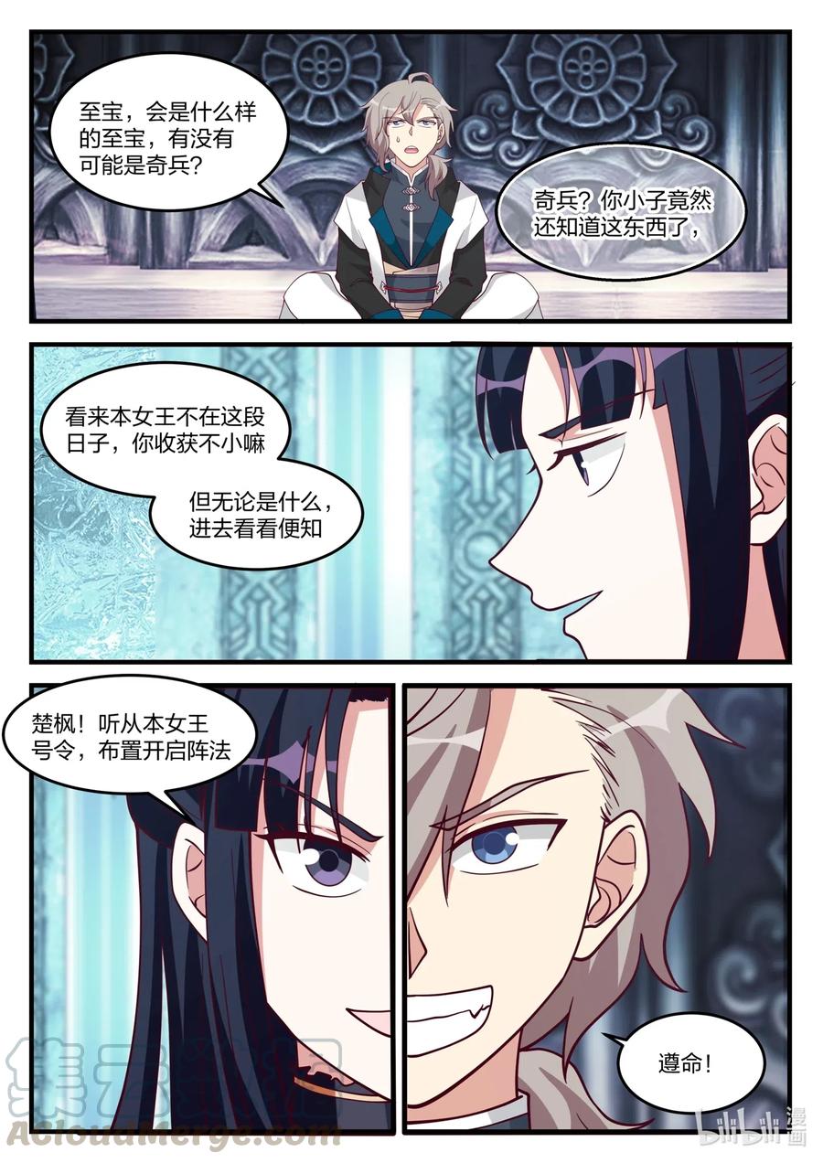 171 蛋蛋复活10