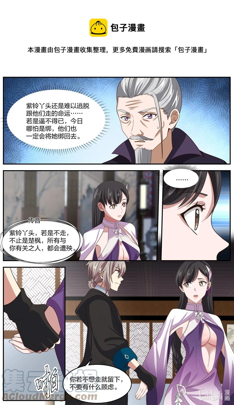 385 四年之约5