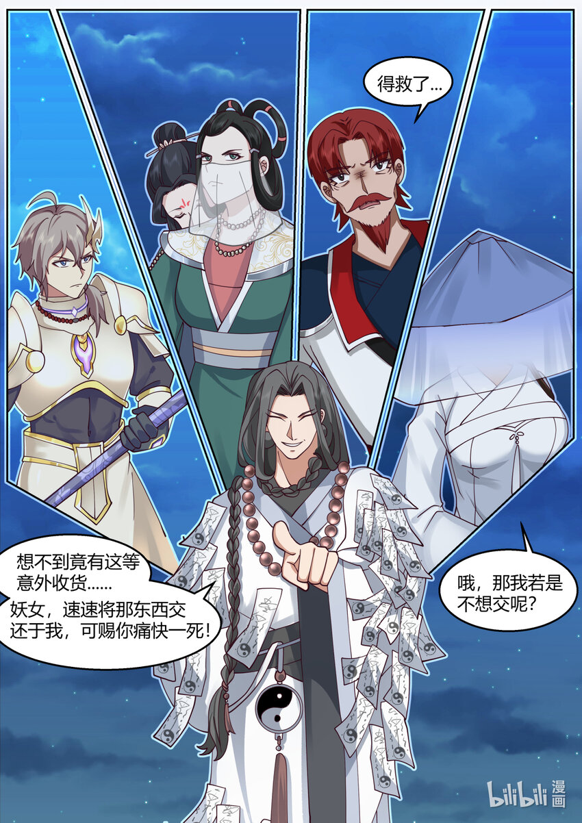 589 界灵之术1