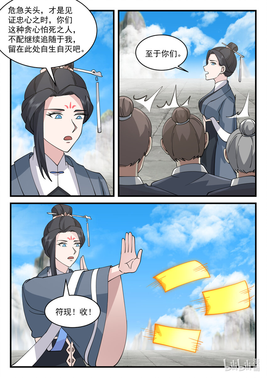 581 准备突围4