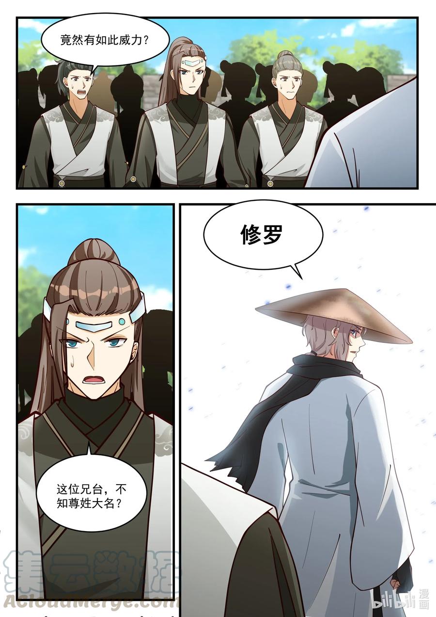197 元武五重2