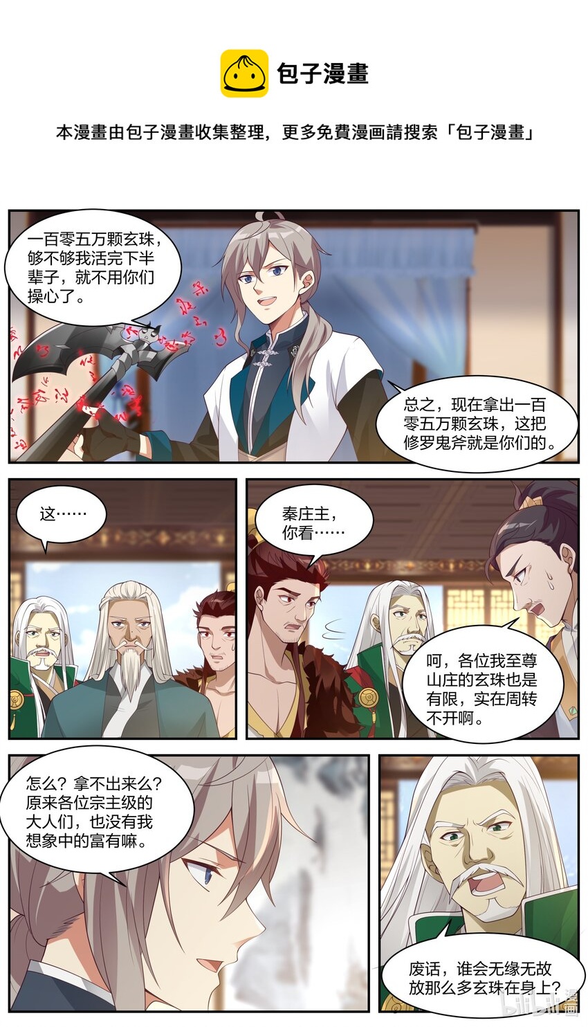 307 疯狂的年轻人3