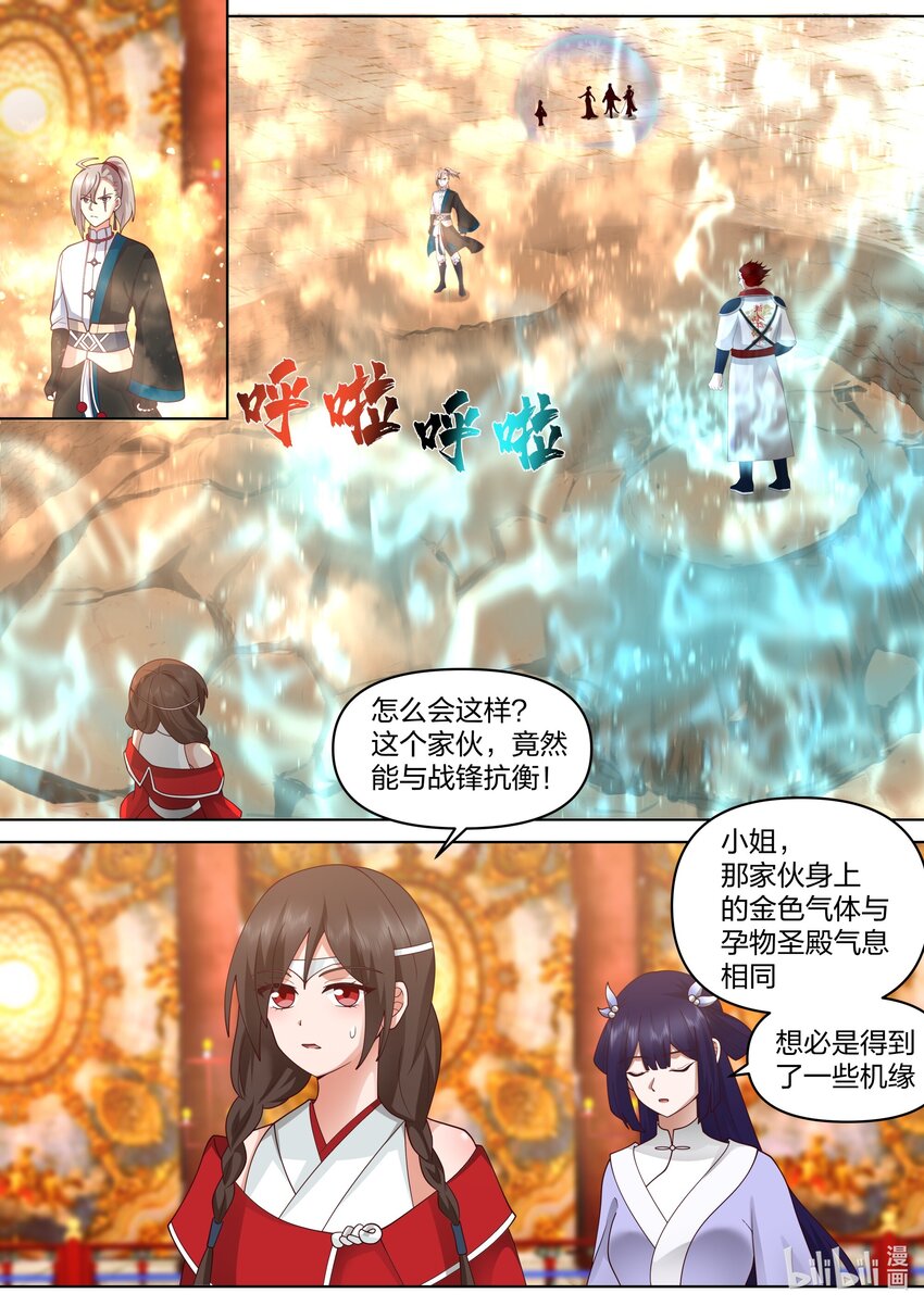 479 逆天战力1