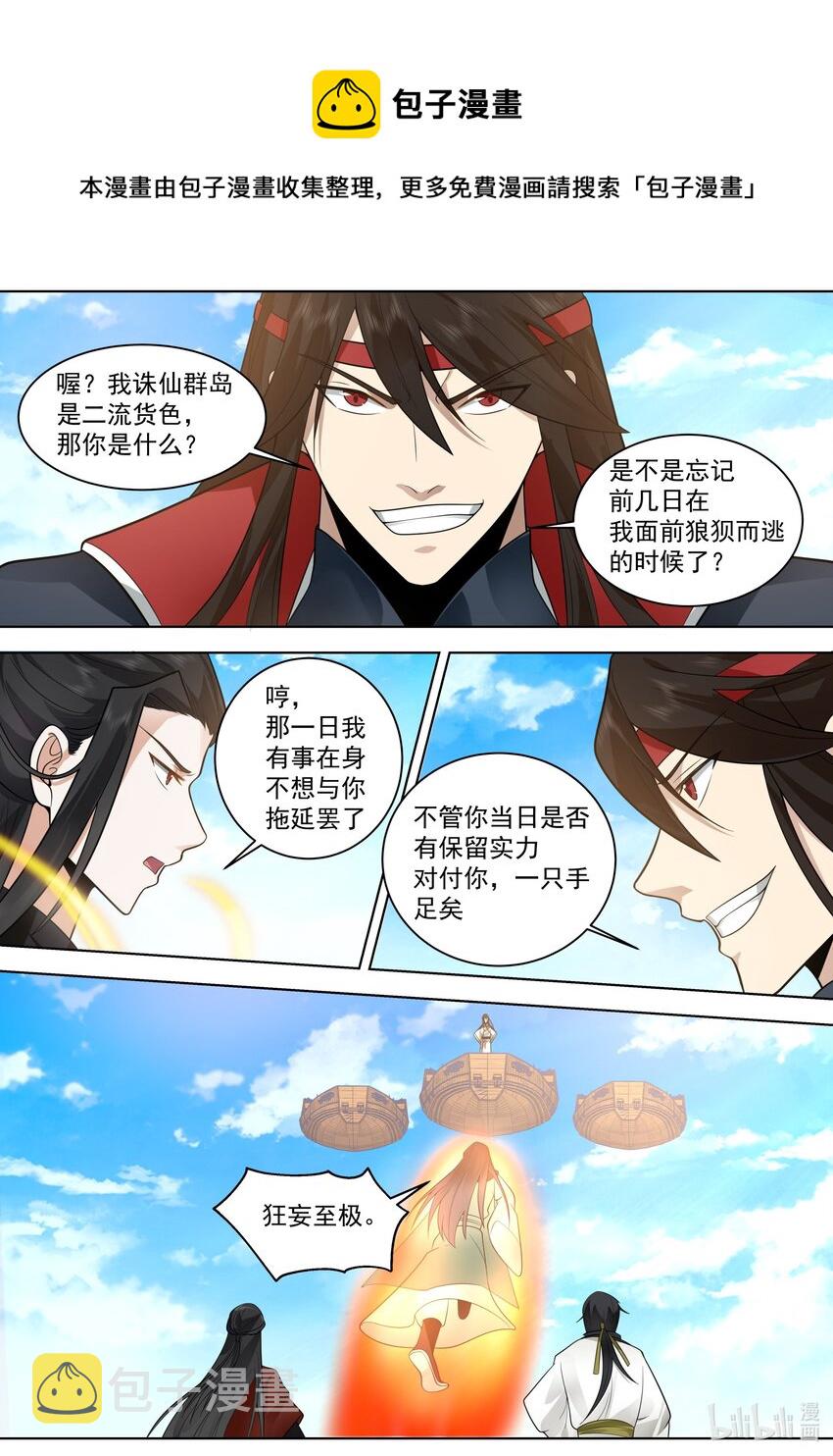 520 两大霸主对战8