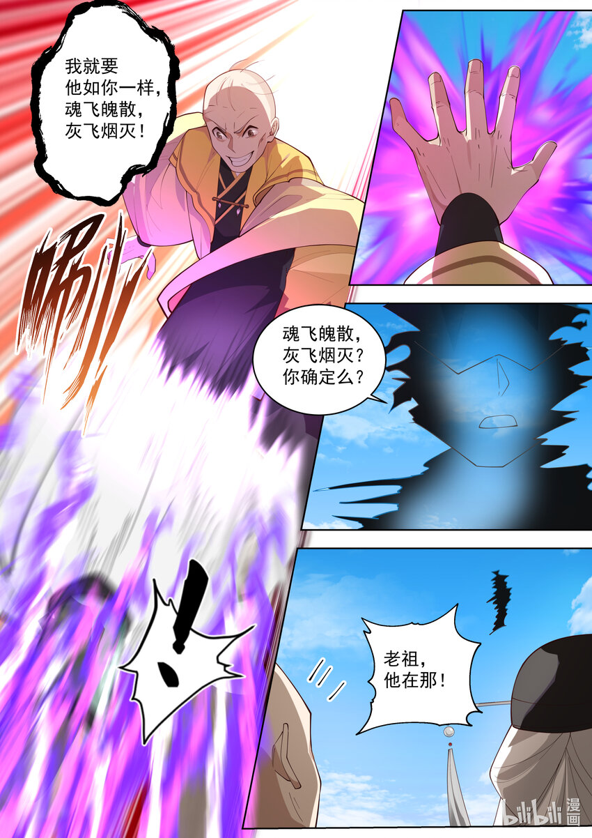 611 魔门大军7