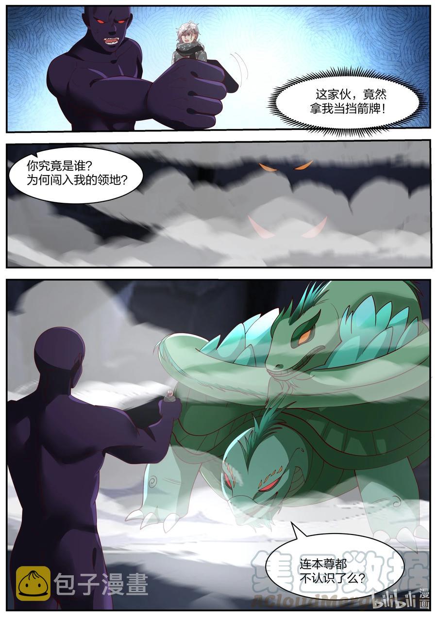 255 曾经的主人2