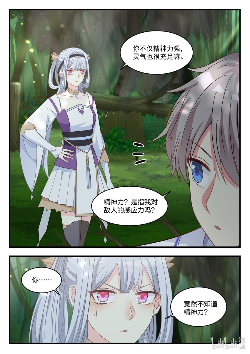022 少女大战怪物10